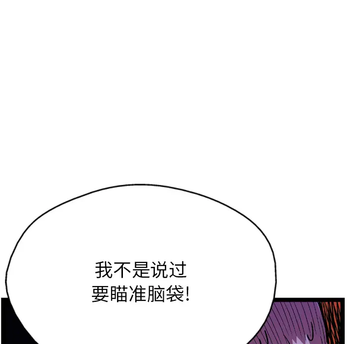 GP-禁区守卫第15话