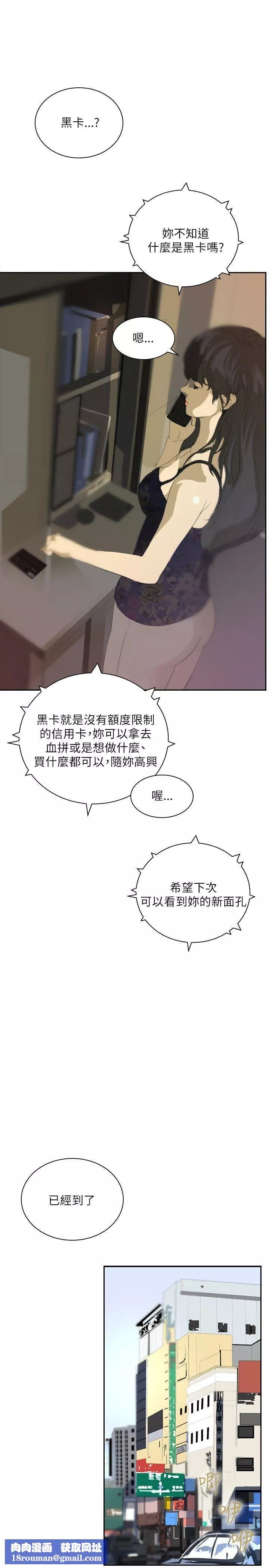 延希第27話