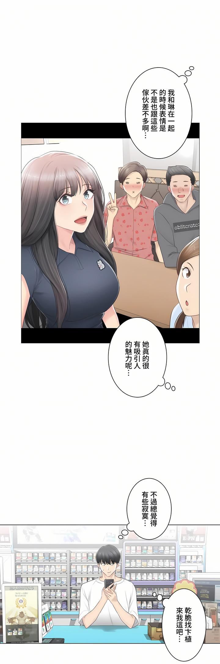 觸電！～解封之觸～第三季80話