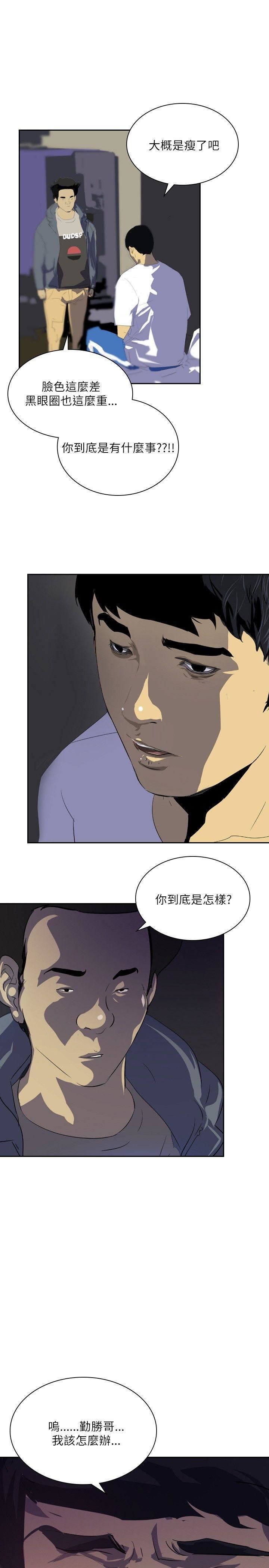 延希第27話
