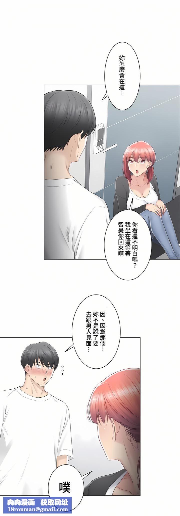觸電！～解封之觸～第三季80話