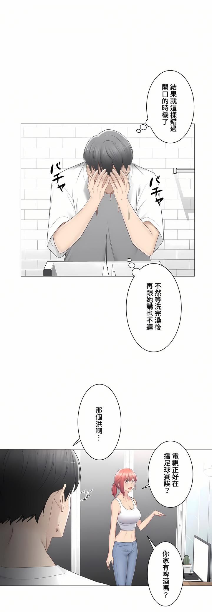 觸電！～解封之觸～第三季80話