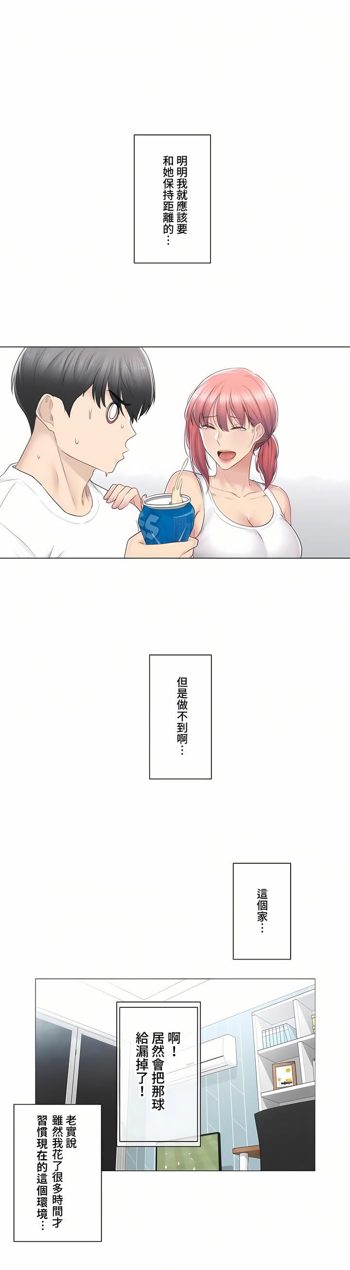 觸電！～解封之觸～第三季80話