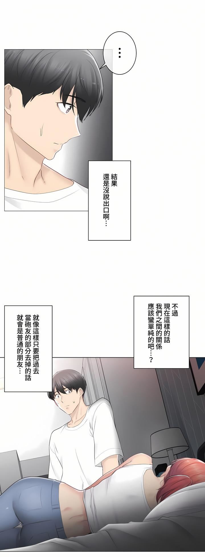 觸電！～解封之觸～第三季80話
