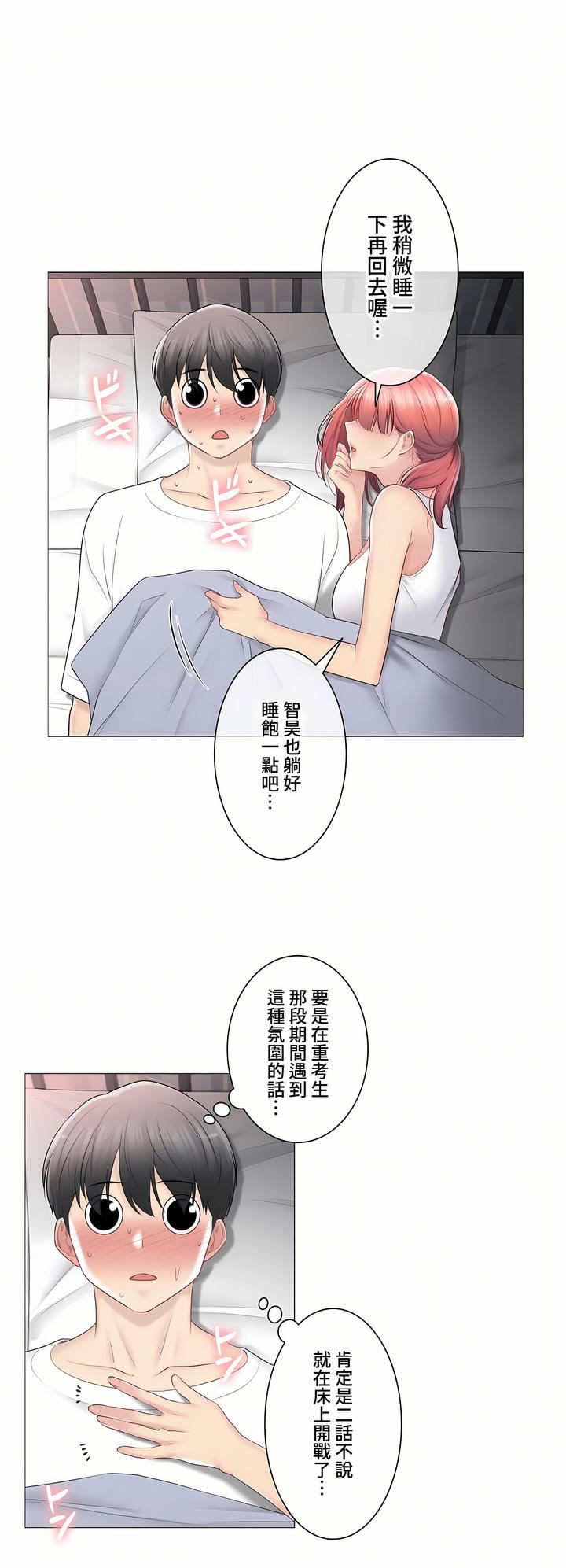 觸電！～解封之觸～第三季80話