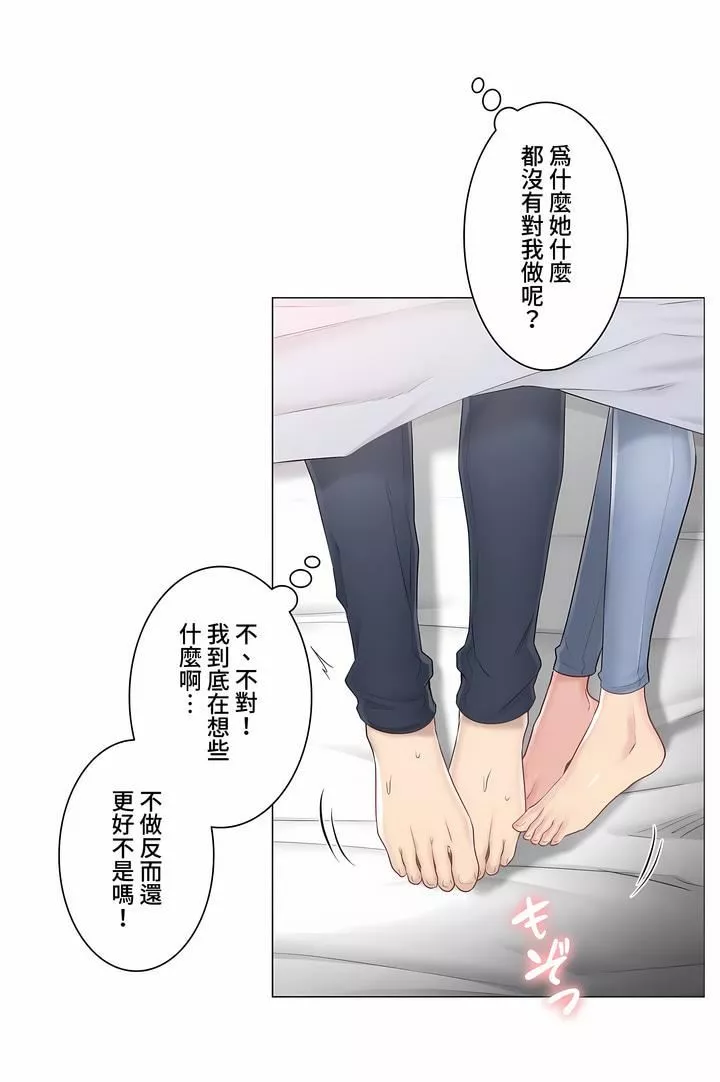 觸電！～解封之觸～第三季80話
