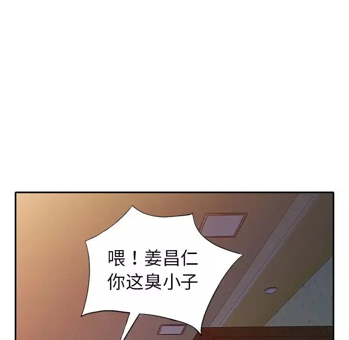 娜娜變身記第23话