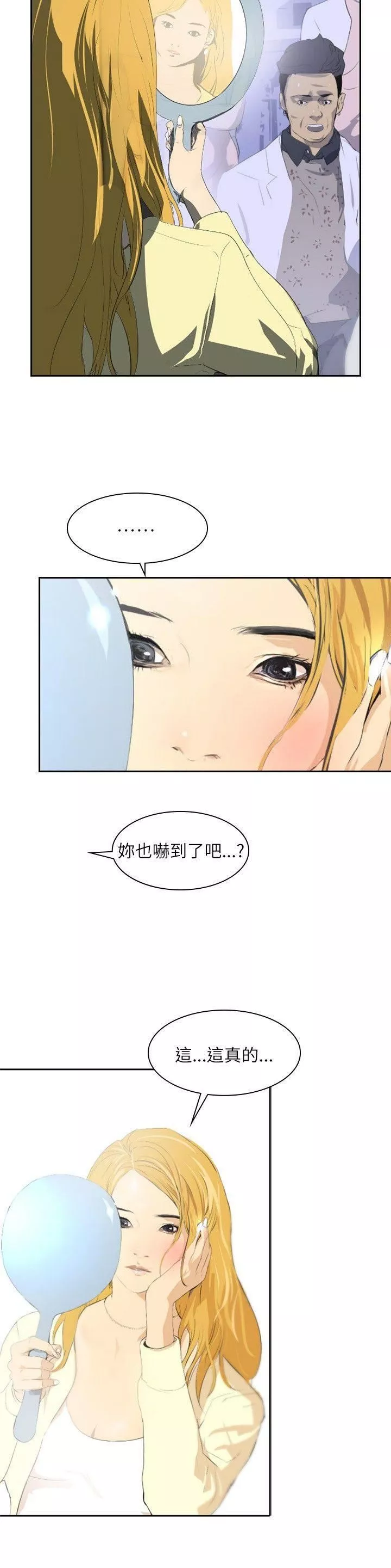 延希第28話