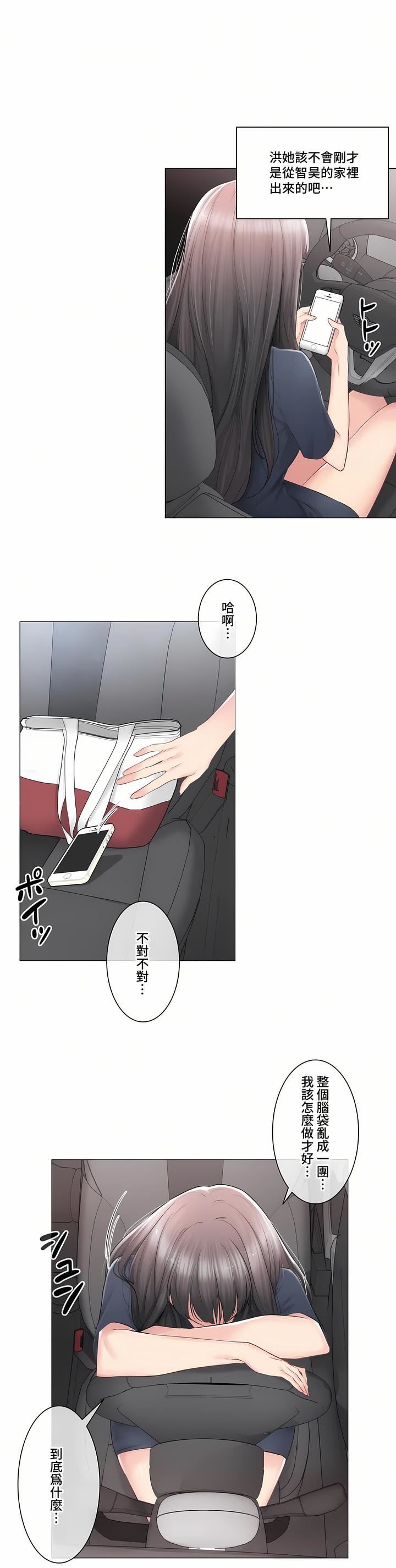 觸電！～解封之觸～第三季81話