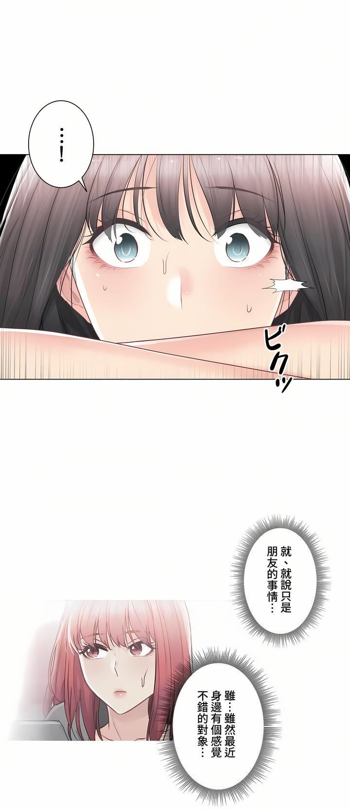 觸電！～解封之觸～第三季81話