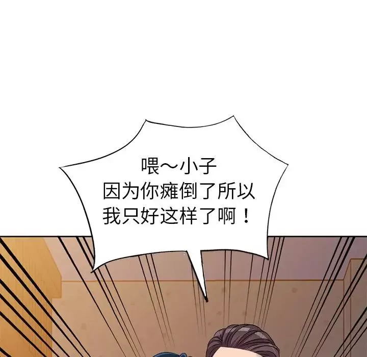娜娜變身記第23话