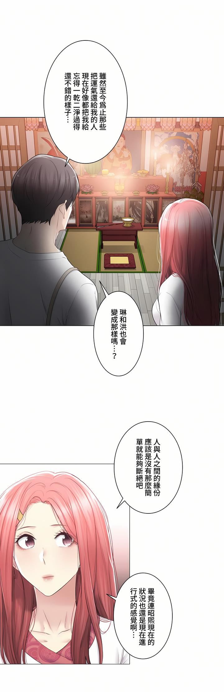 觸電！～解封之觸～第三季81話