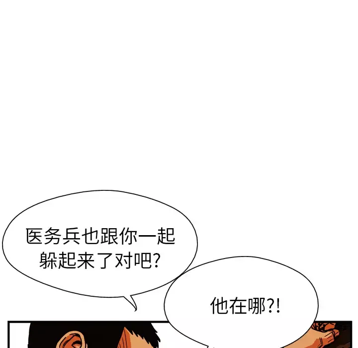 GP-禁区守卫第16话