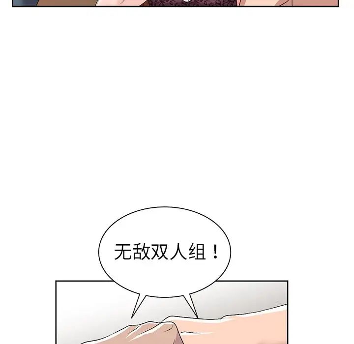 娜娜变身记第23话