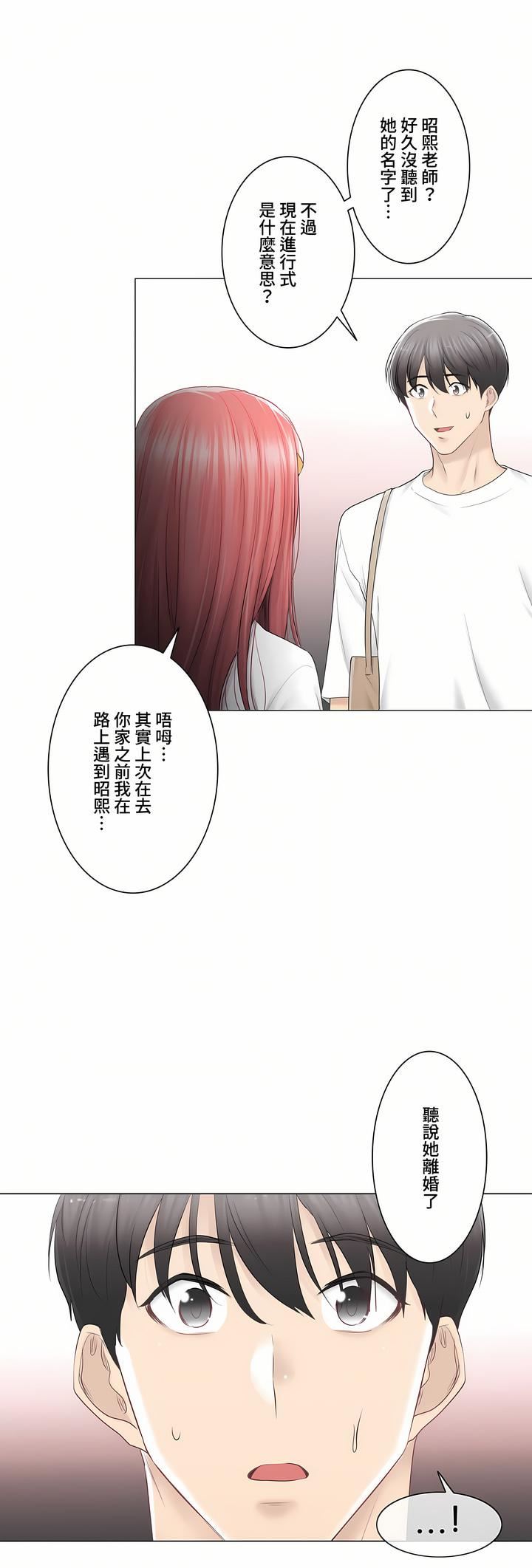 觸電！～解封之觸～第三季81話