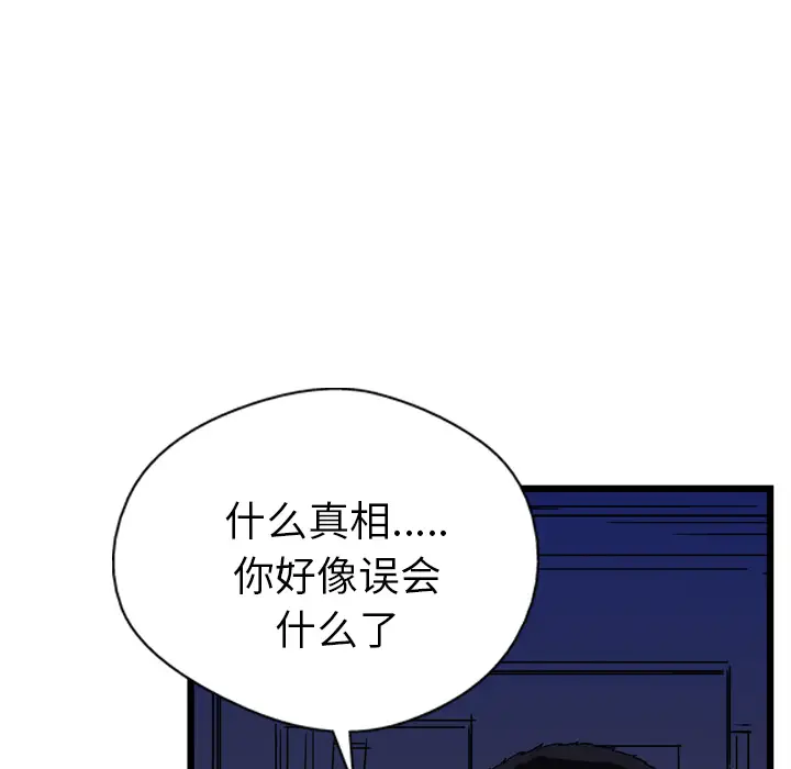 GP-禁区守卫第16话