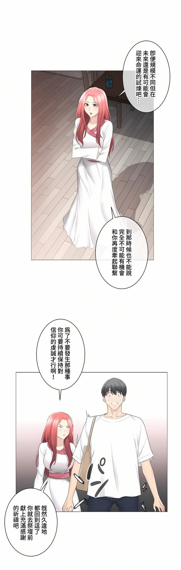 触电！～解封之触～第三季81话