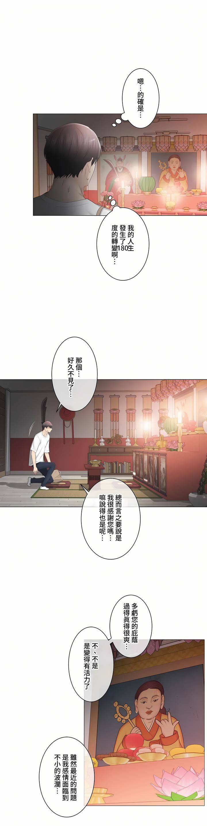觸電！～解封之觸～第三季81話