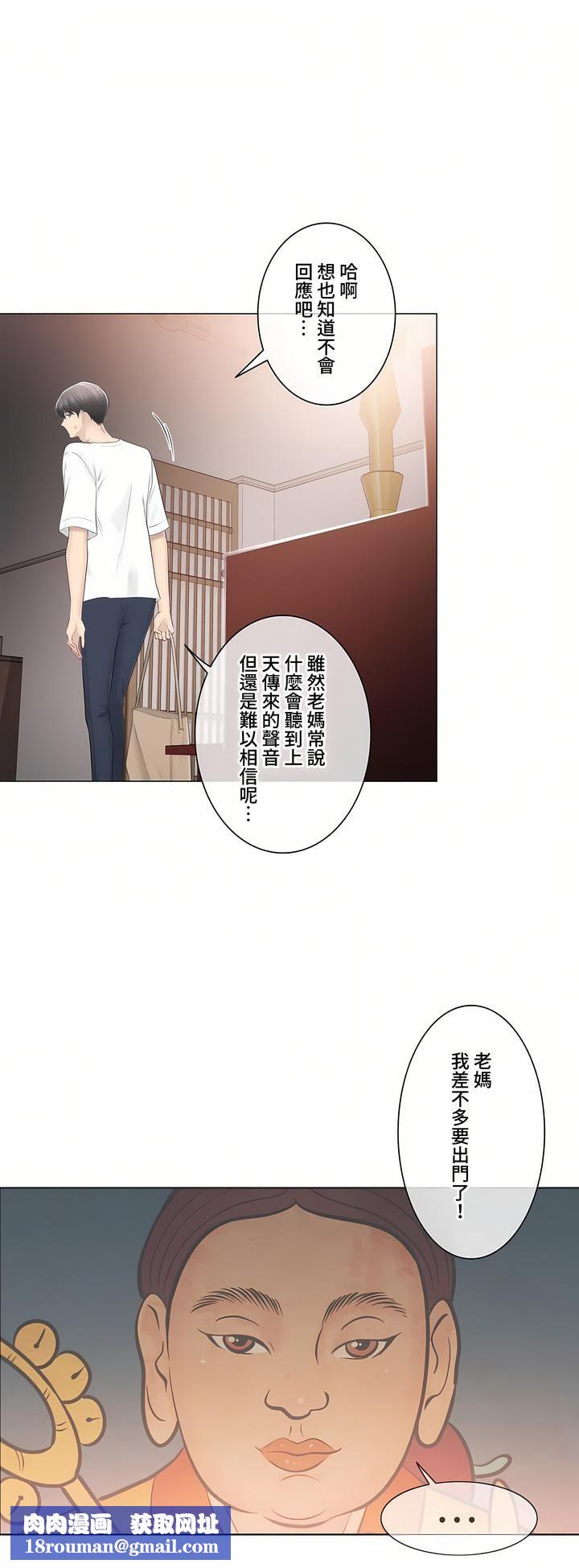 触电！～解封之触～第三季81话