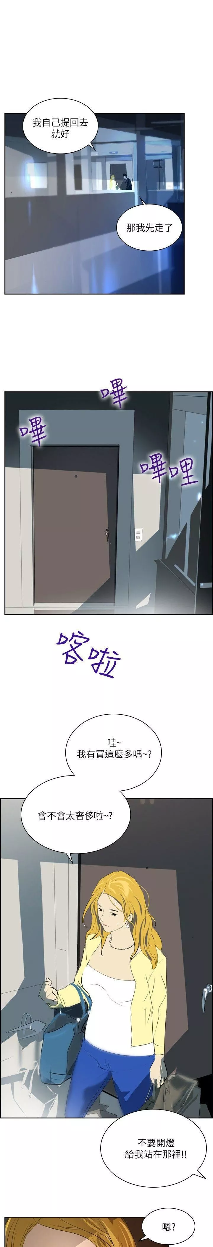 延希第29話