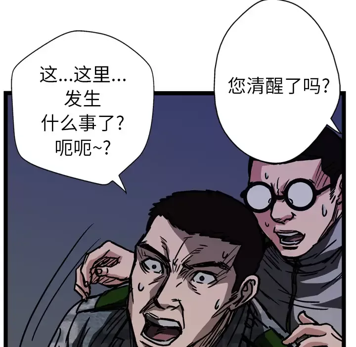 GP-禁区守卫第16话