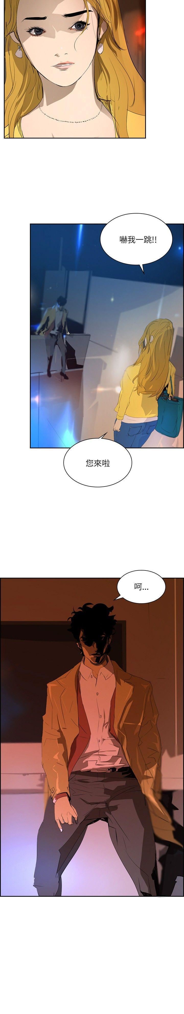延希第29话
