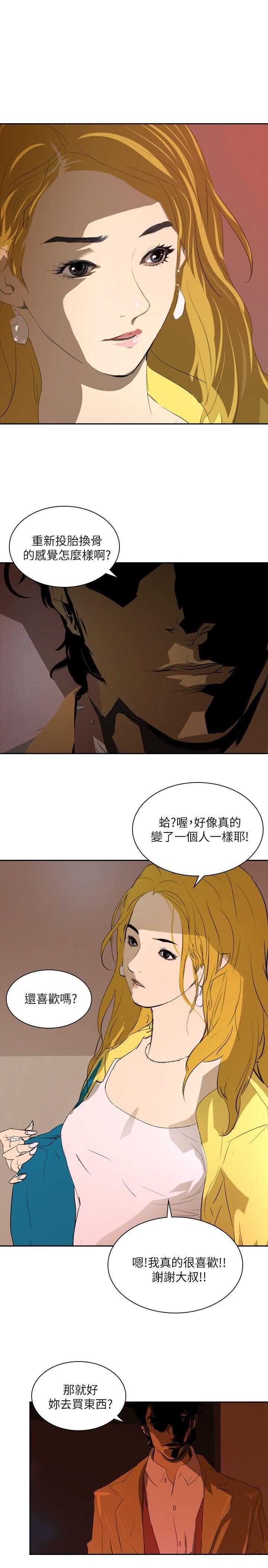 延希第29话