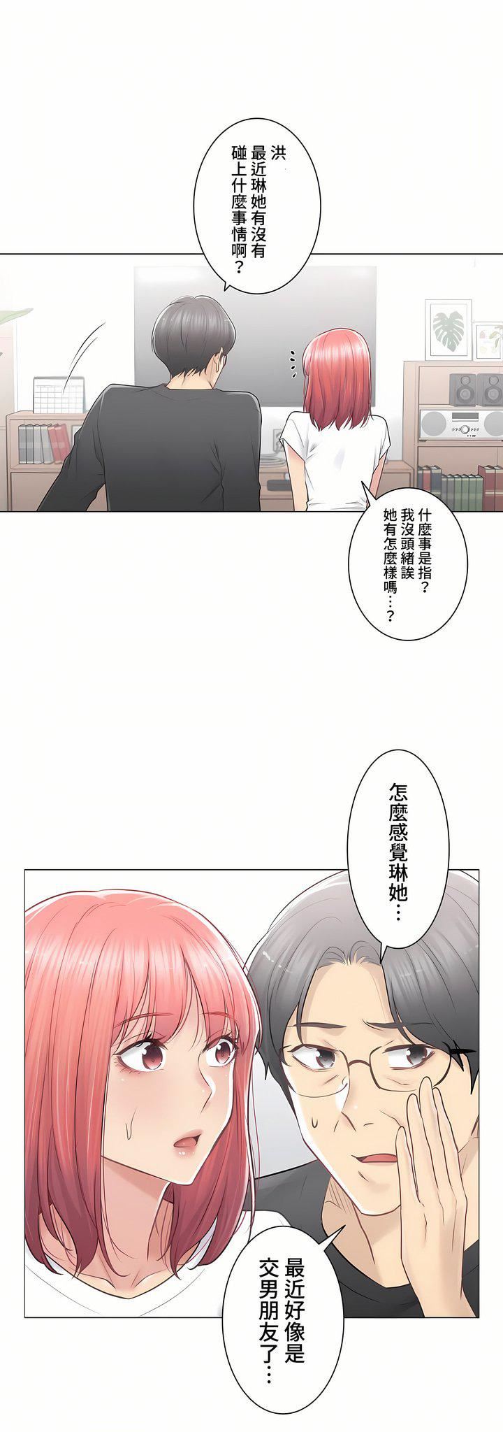 触电！～解封之触～第三季81话