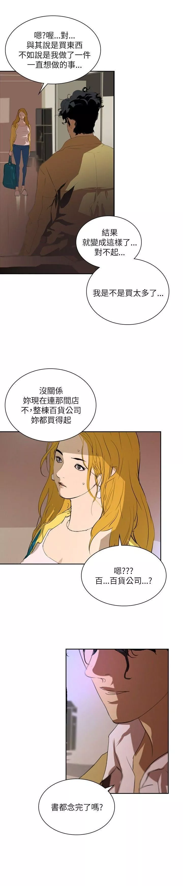 延希第29話