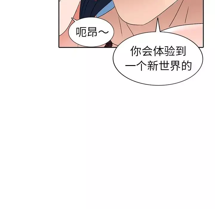 娜娜變身記第23话