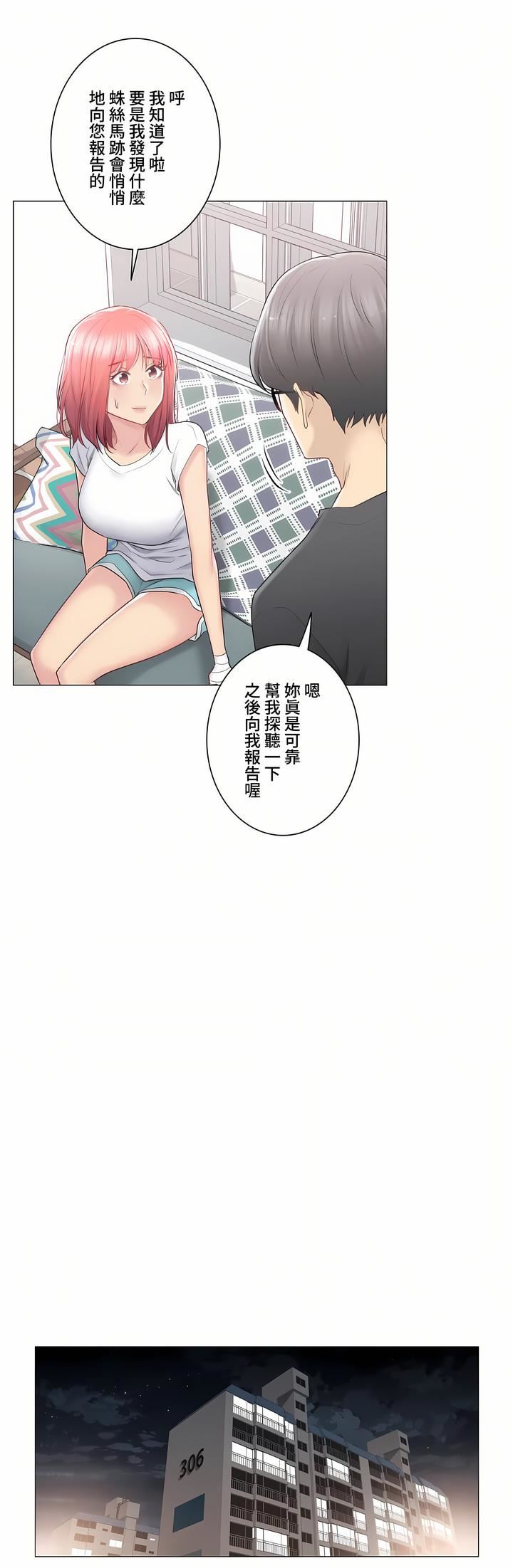 觸電！～解封之觸～第三季81話