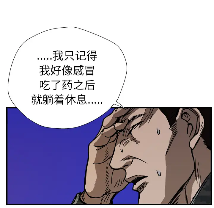 GP-禁区守卫第16话