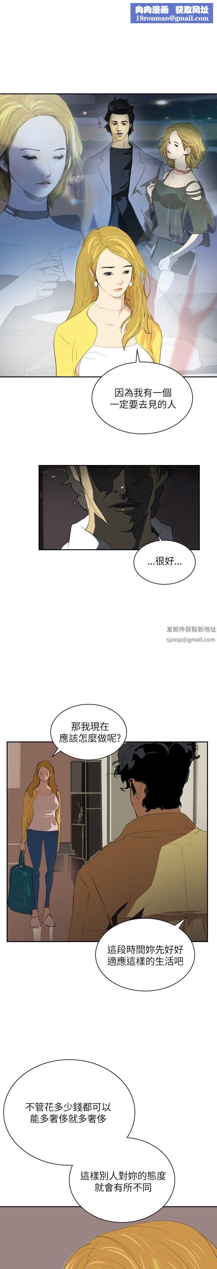 延希第29話