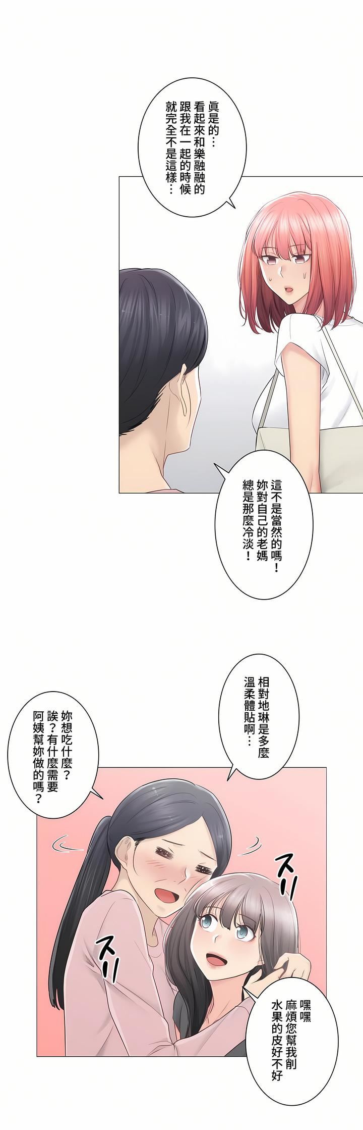 触电!~解封之触~第三季81话