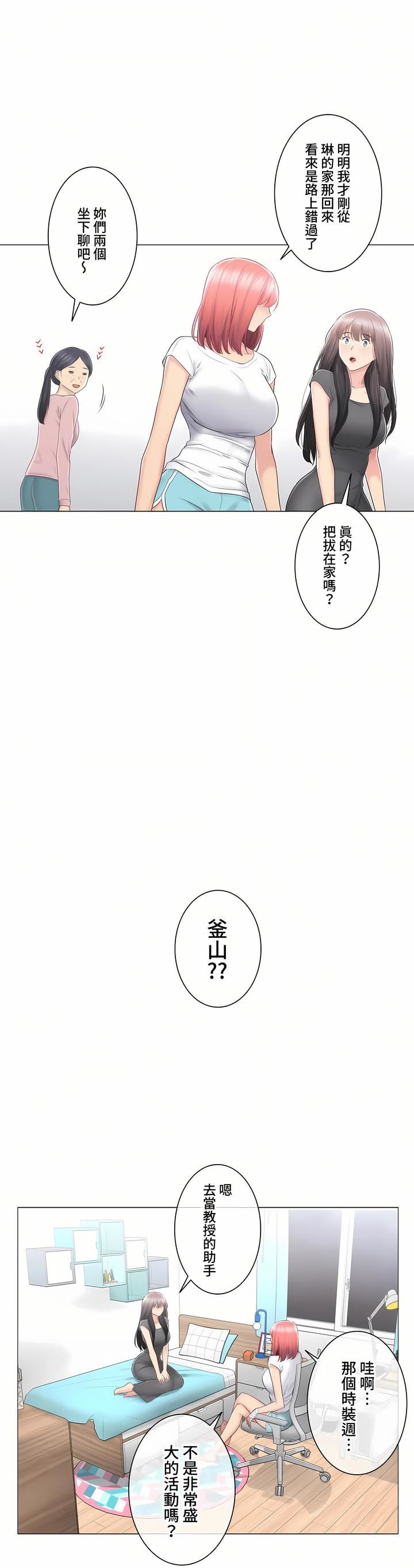 觸電！～解封之觸～第三季81話