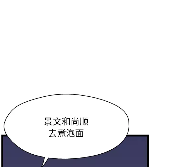 GP-禁区守卫第16话
