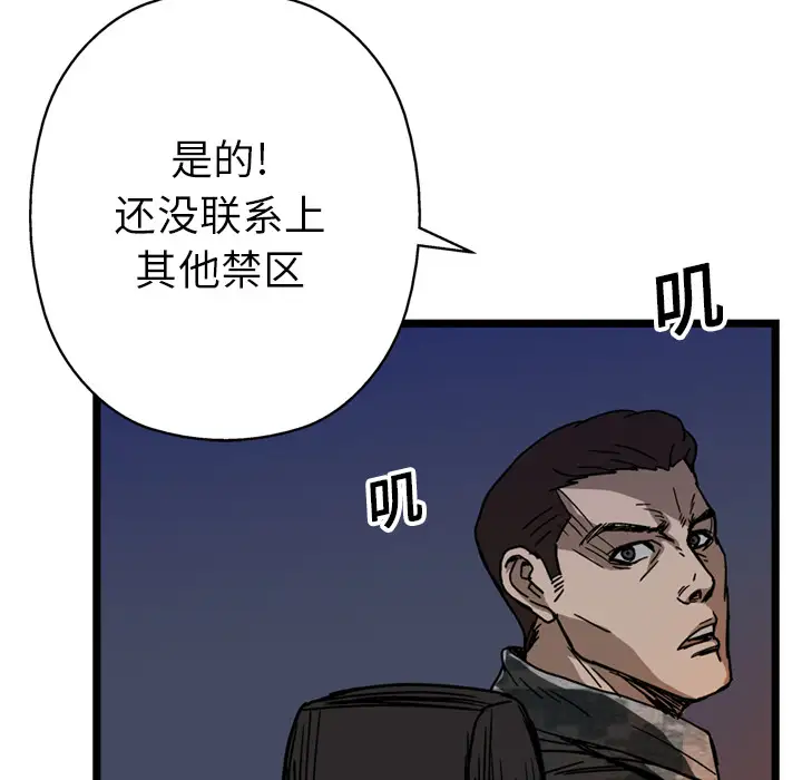 GP-禁区守卫第16话