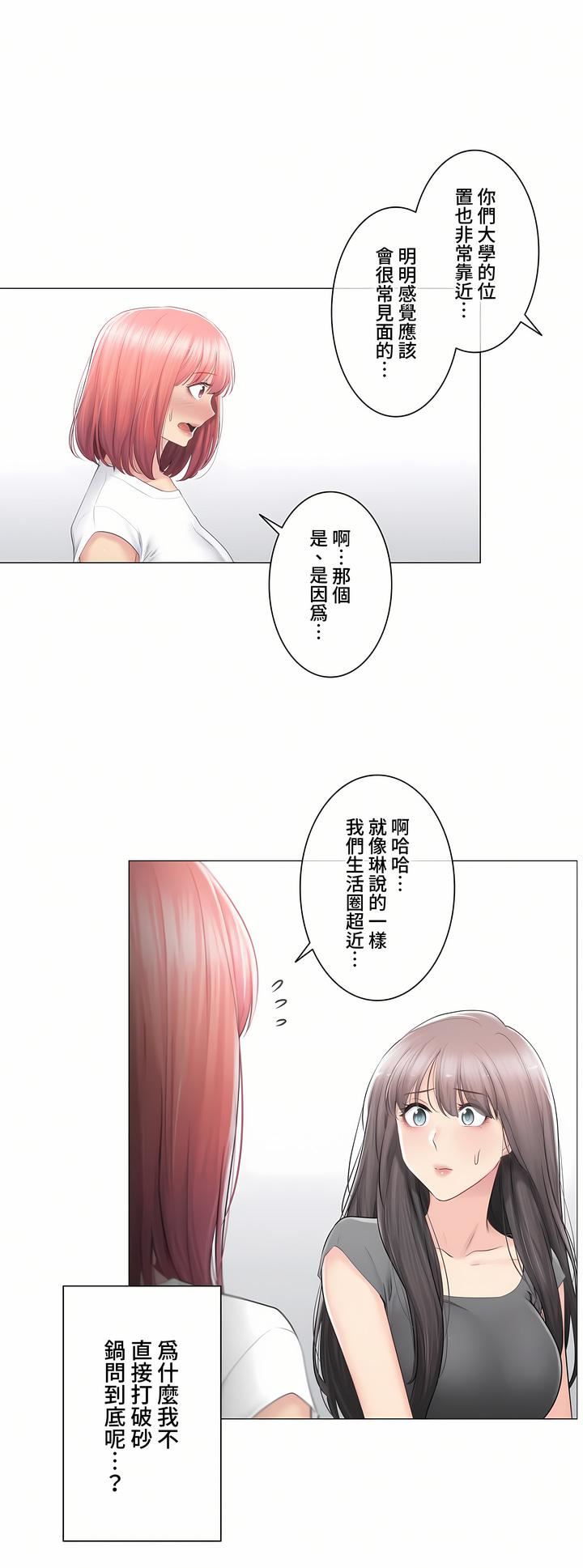 觸電！～解封之觸～第三季82話