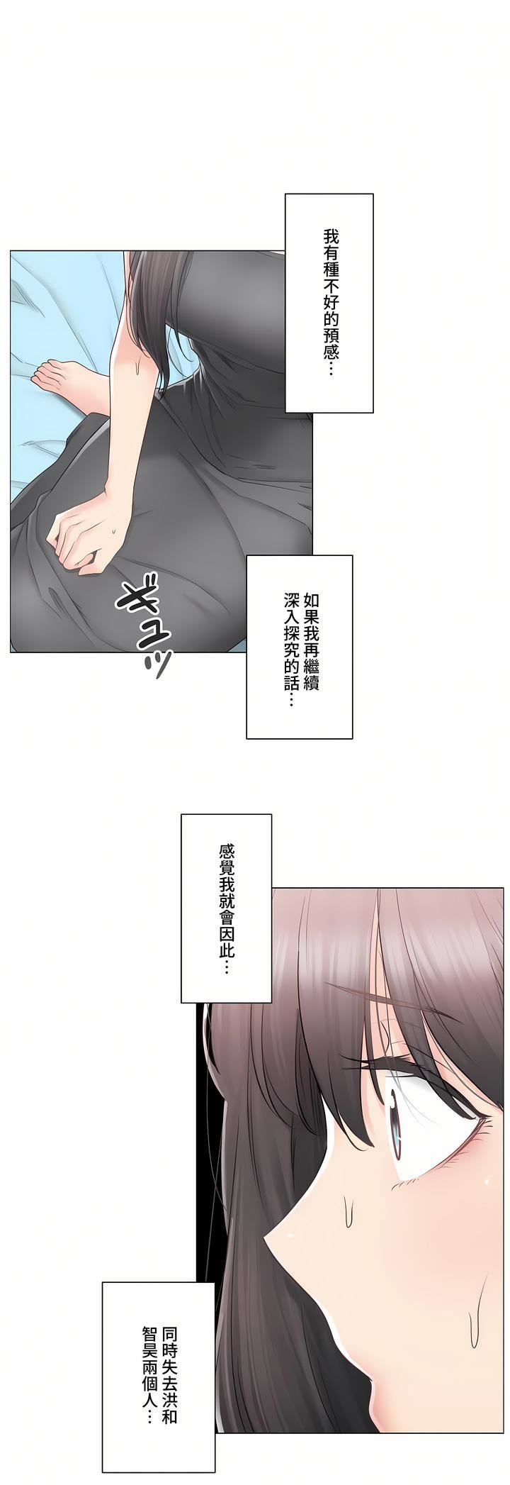 觸電！～解封之觸～第三季82話