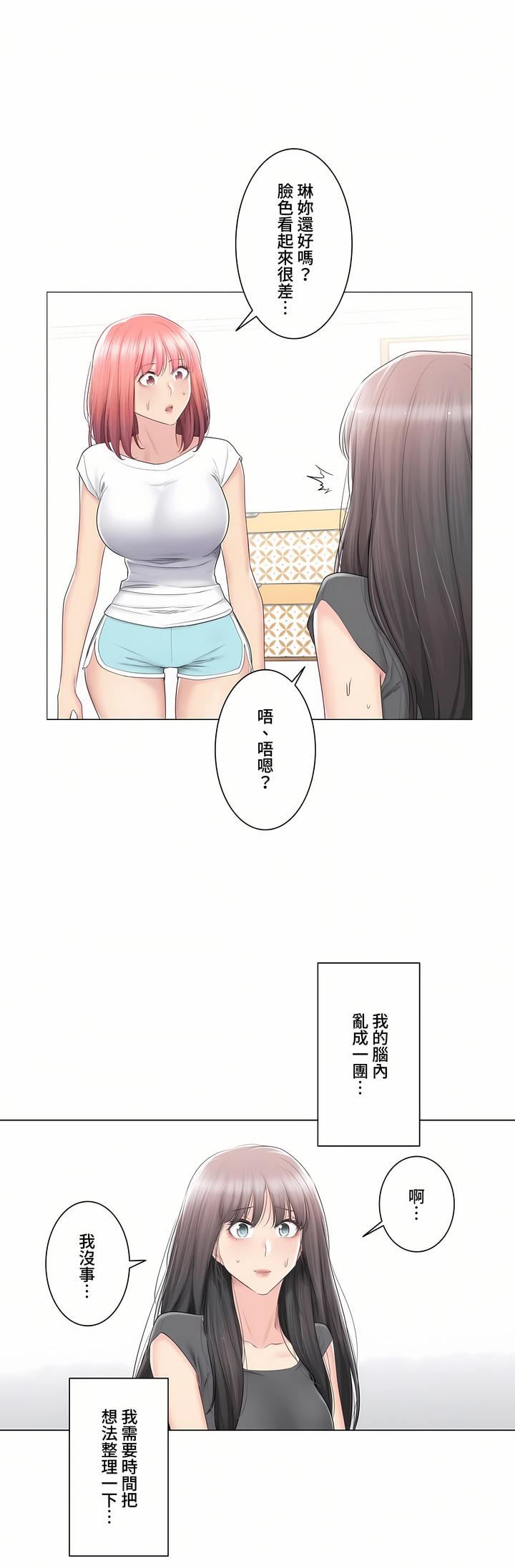 触电！～解封之触～第三季82话