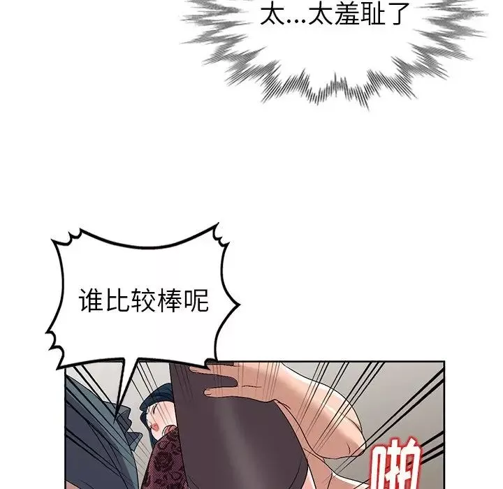 娜娜變身記第23话
