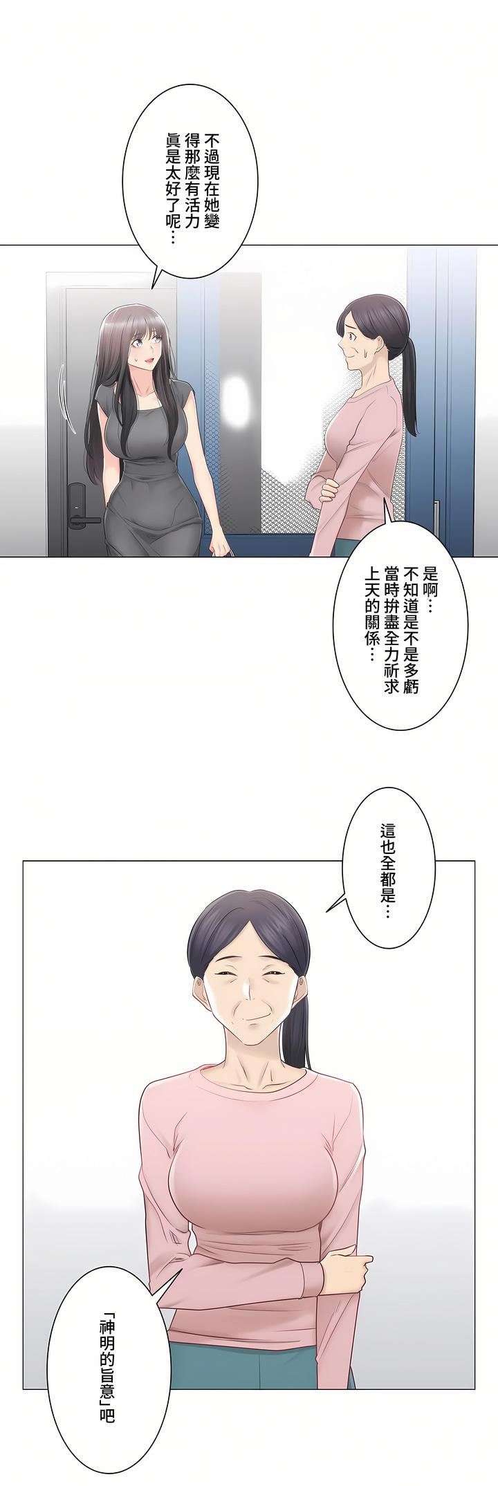 觸電！～解封之觸～第三季82話