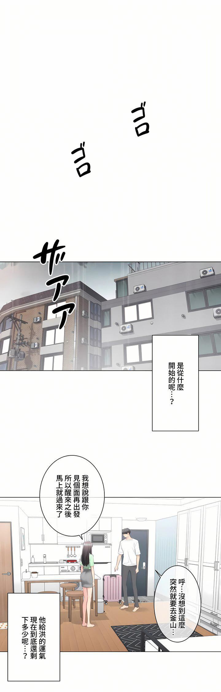 觸電！～解封之觸～第三季82話