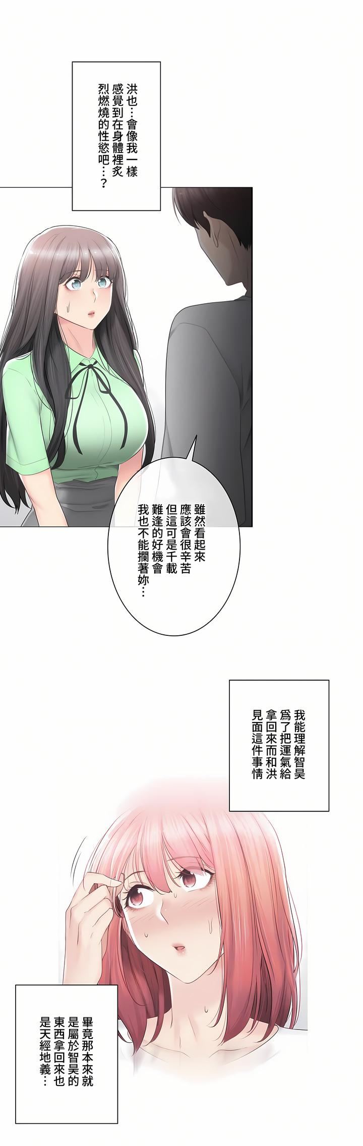 触电！～解封之触～第三季82话