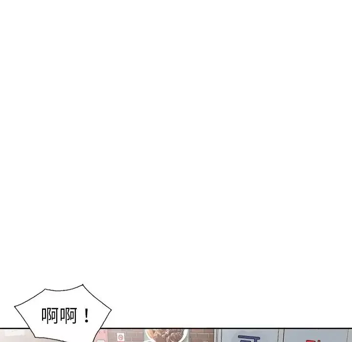 娜娜變身記第23话