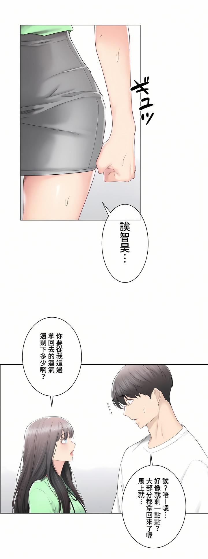触电！～解封之触～第三季82话