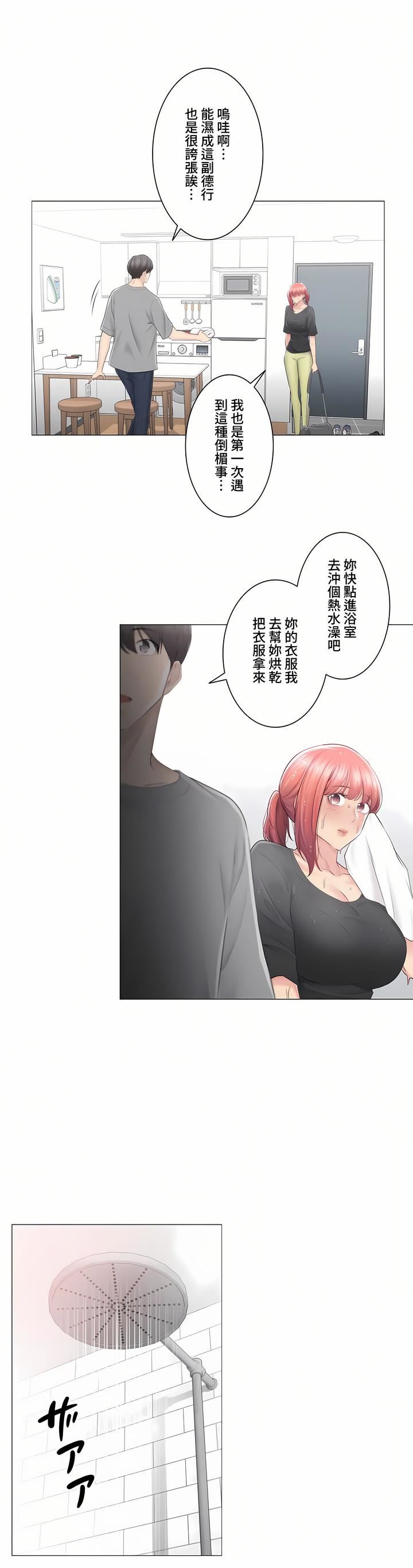 触电!~解封之触~第三季82话