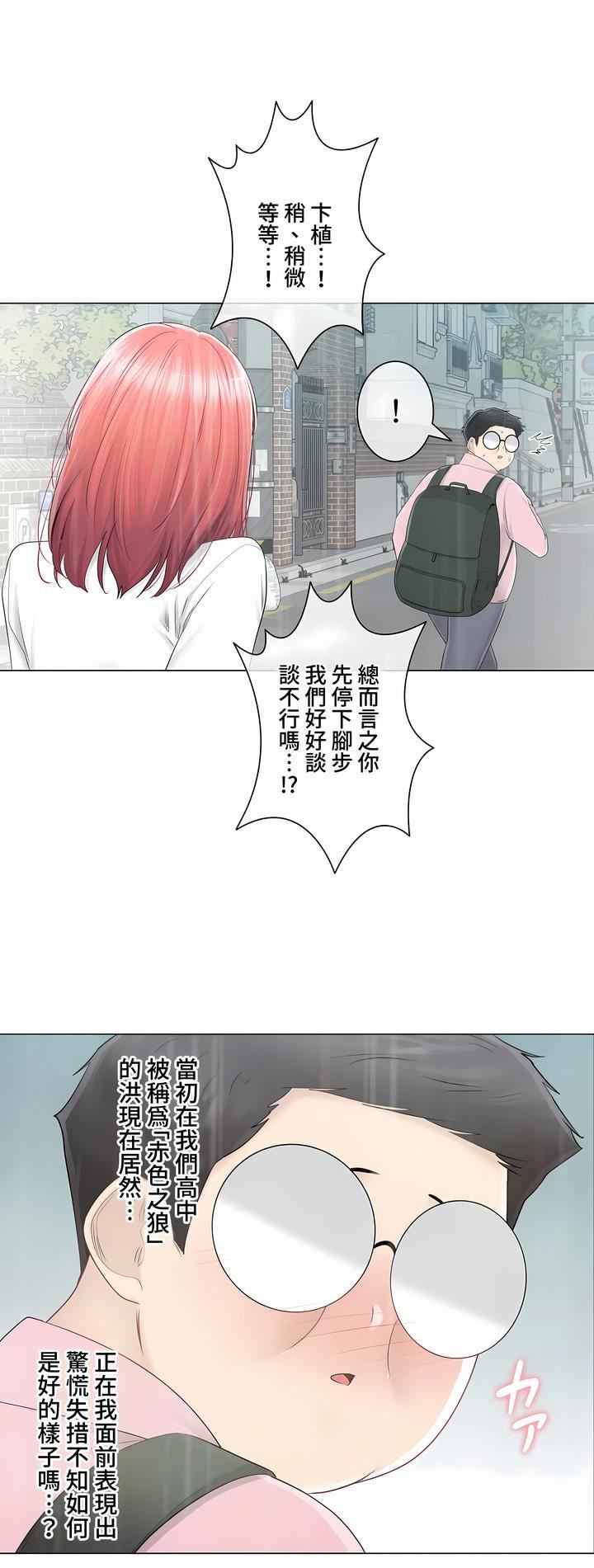 触电！～解封之触～第三季83话