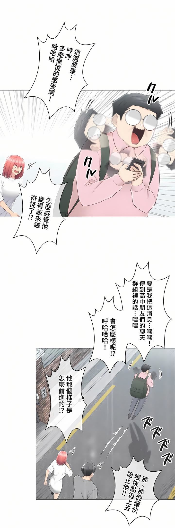 触电!~解封之触~第三季83话