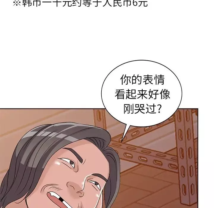 娜娜變身記第23话
